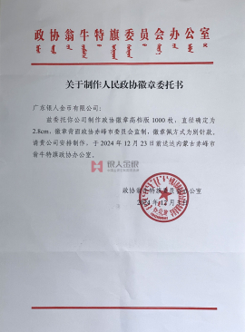 中國(guó)人民政治協(xié)商會(huì)議內(nèi)蒙古自治區(qū)赤峰市委員會(huì)