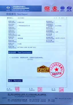 廣東省質(zhì)監(jiān)黃金千足金檢測報(bào)告