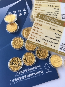 國家金銀質(zhì)量檢測中心千足金黃金鑒定證書