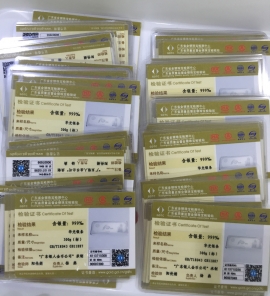 廣東省質(zhì)監(jiān)局白銀質(zhì)量含銀量投資銀條銀磚檢測鑒定證書