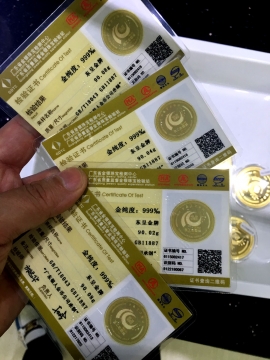 國家金銀制品檢測機構(gòu)金銀質(zhì)量鑒定證書