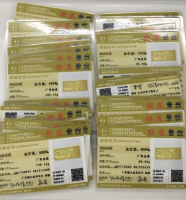 國家質監(jiān)部門黃金金銀鑒定證書