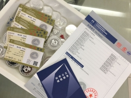 金銀紀念幣國家質監(jiān)部門金銀含量檢測鑒定證書