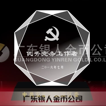 2016年6月制作　中共安康市漢濱區(qū)委組織部優(yōu)秀黨務(wù)工作者獎牌