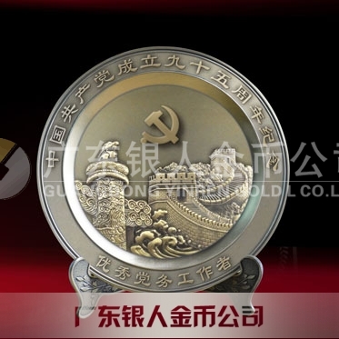 2016年6月鑄壓　漢濱區(qū)委組織部優(yōu)秀黨務(wù)工作者圓盤獎盤擺件