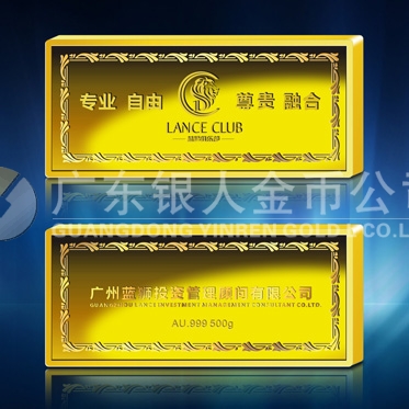 2013年11月：定制廣州藍(lán)獅定制投資金條、定制黃金金條