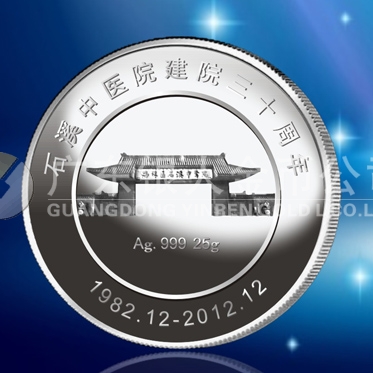 2012年11月：紀(jì)念章制作公司定制石溪999銀章定做