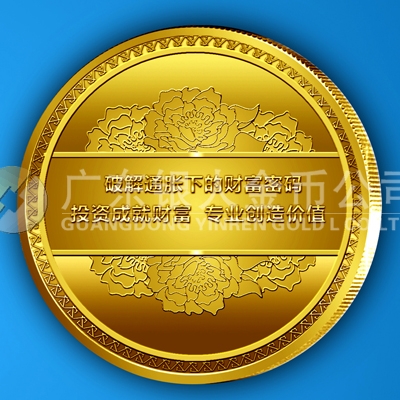 2013年6月廣東萬達(dá)投資公司黃金千足金金章定制