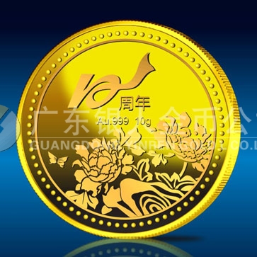 2014年1月 佳運(yùn)化工公司成立十周年紀(jì)念金牌定做