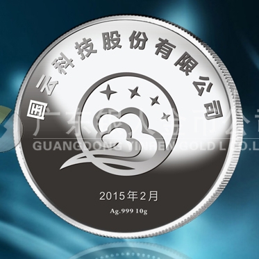 2015年1月：定制中科院/國云科技優(yōu)秀員工純銀獎(jiǎng)牌制作