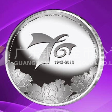 2015年8月制作　普惠一生純銀紀(jì)念章定制、千足銀紀(jì)念章制作