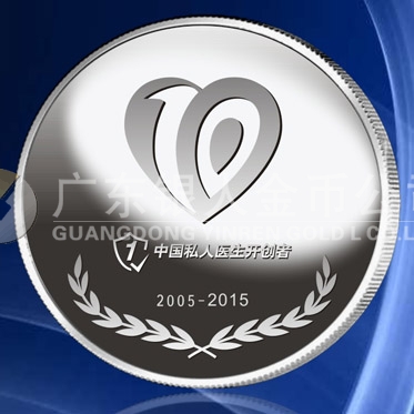 2015年9月定制　深圳國康公司純銀紀(jì)念章定制、純銀牌定制