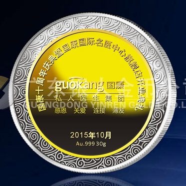 2015年9月定制　深圳國(guó)康純銀包金紀(jì)念章定制、純銀鑲純金牌定制
