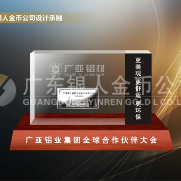 2016年4月定制　廣亞全球合作伙伴大會紀(jì)念銀條鑲擺件定制