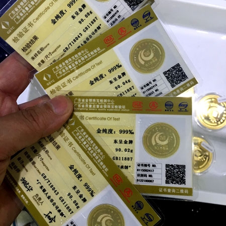 國(guó)家金銀制品質(zhì)量檢測(cè)證書(shū)