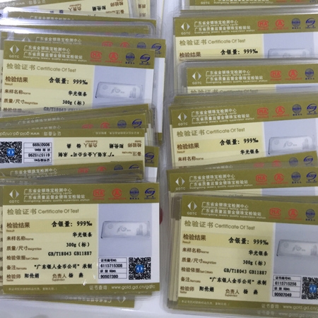 國(guó)家金銀制品質(zhì)量檢測(cè)證書(shū)