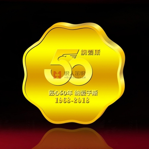 浙江定制  納愛(ài)斯公司年會(huì)純金紀(jì)念章制作