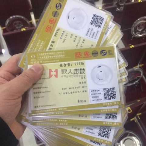 廣西桂林富田公司銀盤(pán)圓盤(pán)擺件定制質(zhì)量合格證書(shū)