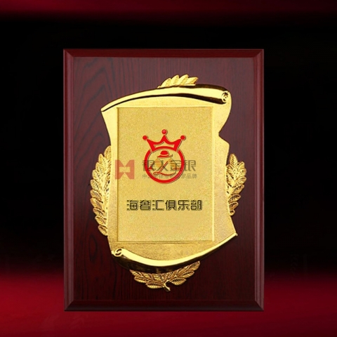 廣東海奢匯授權(quán)牌制作獎牌定做紀念牌定制