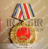 吉林省政府紀(jì)念章,榮譽獎?wù)?榮譽勛章,表彰勛章