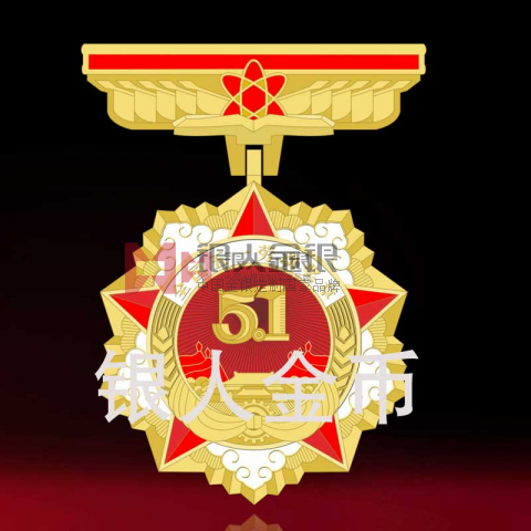 五一勞動獎?wù)轮谱?授帶獎牌,授帶獎?wù)?授帶勛章,授帶金銀銅牌&nbsp;