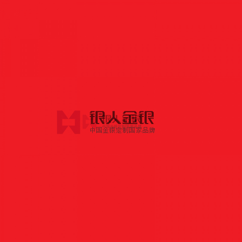 背面“中共四川省委組織部監(jiān)制”字樣黨徽