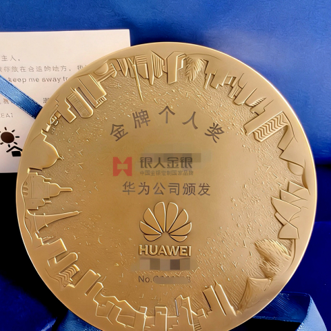 深圳華為2026年會質(zhì)量獎金牌個人獎獎牌定制