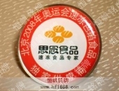 思念食品公司徽標(biāo)員工徽章制作設(shè)計