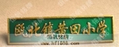 黃田小學(xué)?；?小學(xué)校牌,小學(xué)徽標(biāo)