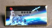 澳門太空航天展紀念胸針,紀念胸章,紀念胸牌