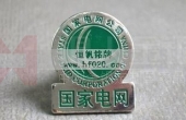 國家電網(wǎng)徽章,胸章LOGO徽標,國家電網(wǎng)標徽