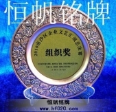 中共南沙區(qū)委2010年先進(jìn)集體組織獎(jiǎng)盤,高檔錫盤