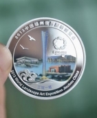 錦州世界園林博覽會