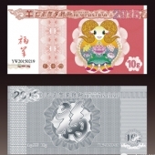 2015賀歲羊年純銀紀(jì)念鈔、銀鈔定制批發(fā)