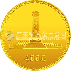 中華人民共和國成立30周年紀(jì)念金幣1/2盎司圓形金質(zhì)紀(jì)念幣