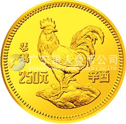 中國(guó)辛酉（雞）年金銀紀(jì)念幣8克圓形金質(zhì)紀(jì)念幣