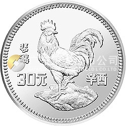 中國(guó)辛酉（雞）年金銀紀(jì)念幣15克圓形銀質(zhì)紀(jì)念幣