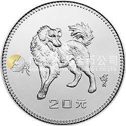 中國(guó)壬戌（狗）年金銀紀(jì)念幣15克圓形銀質(zhì)紀(jì)念幣