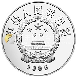 中國杰出歷史人物金銀紀念幣（第2組）22克圓形銀質(zhì)紀念幣