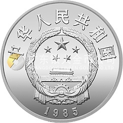 西藏自治區(qū)成立20周年紀(jì)念銀幣1盎司圓形銀質(zhì)紀(jì)念幣