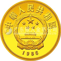 中國(guó)杰出歷史人物金銀紀(jì)念幣（第3組）1/3盎司圓形金質(zhì)紀(jì)念幣