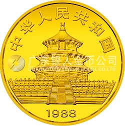 1988版熊貓金銀鉑紀念幣1/10盎司圓形金質(zhì)紀念幣