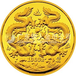 1988中國(guó)戊辰（龍）年生肖金銀鉑紀(jì)念幣12盎司圓形金質(zhì)紀(jì)念幣