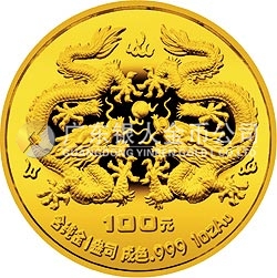 1988中國(guó)戊辰（龍）年生肖金銀鉑紀(jì)念幣1盎司圓形金質(zhì)紀(jì)念幣