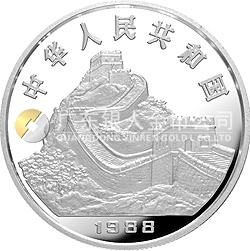 1988中國(guó)戊辰（龍）年生肖金銀鉑紀(jì)念幣15克圓形銀質(zhì)紀(jì)念幣