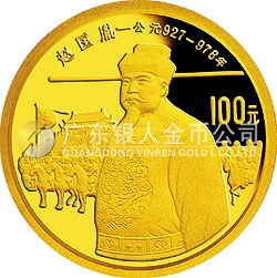 中國(guó)杰出歷史人物金銀紀(jì)念幣（第5組）1/3盎司圓形金質(zhì)紀(jì)念幣