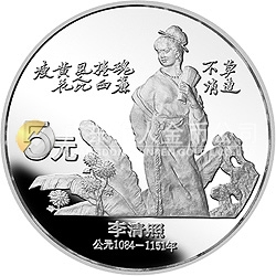 中國(guó)杰出歷史人物金銀紀(jì)念幣（第5組）22克圓形銀質(zhì)紀(jì)念幣
