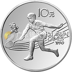 第11屆亞運(yùn)會金銀紀(jì)念幣（第1組）27克圓形銀質(zhì)紀(jì)念幣