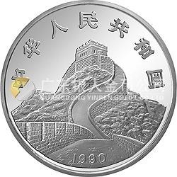 1990版龍鳳金銀紀(jì)念幣2盎司圓形銀質(zhì)紀(jì)念幣