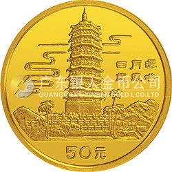 臺灣風(fēng)光金銀紀(jì)念幣（第1組）1/2盎司圓形金質(zhì)紀(jì)念幣